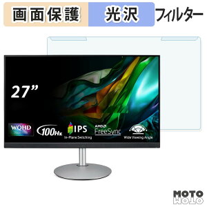 ���O���ȒP acer CB272U Ebmiiprx ( CB2 ) �u���[���C�g�J�b�g �t�B���^�[ ����d�l �t���ی� �v���e�N�^�[