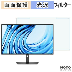 ���O���ȒP DELL P2726H / P2726HE �u���[���C�g�J�b�g �t�B���^�[ ����d�l �t���ی� �v���e�N�^�[