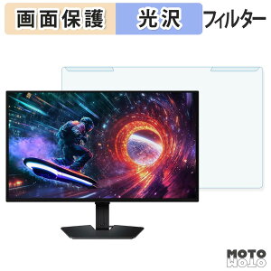 ���O���ȒP Samsung Odyssey OLED G50SF ( 27�C���` ) �u���[���C�g�J�b�g �t�B���^�[ ����d�l �t���ی� �v���e�N�^�[