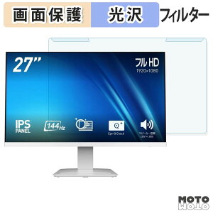 ���O���ȒP MSI PRO MP273W E14A �u���[���C�g�J�b�g �t�B���^�[ ����d�l �t���ی� �v���e�N�^�[
