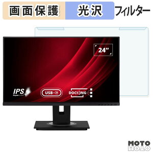 ���O���ȒP ViewSonic VG2456 / VG2456A �u���[���C�g�J�b�g �t�B���^�[ ����d�l �t���ی� �v���e�N�^�[