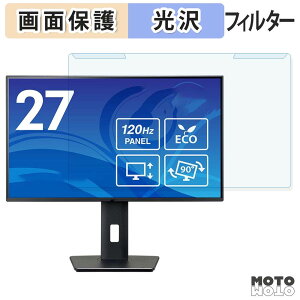 ���O���ȒP iiyama ProLite XB2792HSU-B1J �u���[���C�g�J�b�g �t�B���^�[ ����d�l �t���ی� �v���e�N�^�[