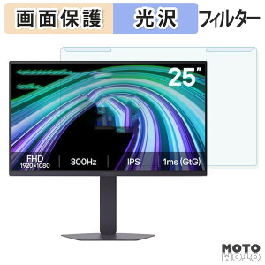 ���O���ȒP LG UltraGear 25G550B-B �u���[���C�g�J�b�g �t�B���^�[ ����d�l �t���ی� �v���e�N�^�[