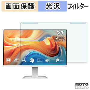 ���O���ȒP MSI PRO MP273QW E14 �u���[���C�g�J�b�g �t�B���^�[ ����d�l �t���ی� �v���e�N�^�[