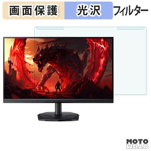 ���O���ȒP acer KG251QP3bmiipx ( NITRO KG1 ) �u���[���C�g�J�b�g �t�B���^�[ ����d�l �t���ی� �v���e�N�^�[