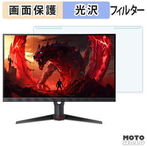 ���O���ȒP acer XV240YX1bmiiprxv ( NITRO XV0 ) �u���[���C�g�J�b�g �t�B���^�[ ����d�l �t���ی� �v���e�N�^�[