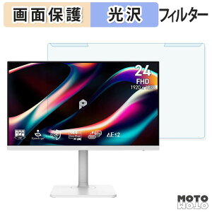 �y6/26 1:59�� �|�C���g2�{�z ���O���ȒP MSI PRO MAX 241PHW E14 �u���[���C�g�J�b�g �t�B���^�[ ����d�l �t���ی� �v���e�N�^�[