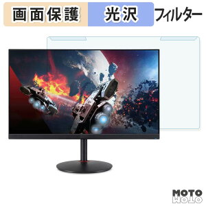 �y�|�C���g2�{�z ���O���ȒP acer XV272Sbmiiprx ( Nitro XV2 ) �u���[���C�g�J�b�g �t�B���^�[ ����d�l �t���ی� �v���e�N�^�[