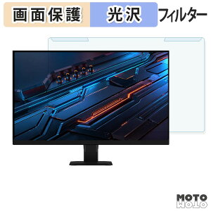 ���O���ȒP GIGABYTE GS27U �u���[���C�g�J�b�g �t�B���^�[ ����d�l �t���ی� �v���e�N�^�[