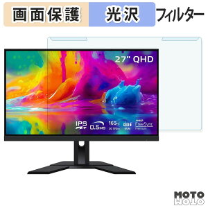 ���O���ȒP GIGABYTE M27Q �u���[���C�g�J�b�g �t�B���^�[ ����d�l �t���ی� �v���e�N�^�[