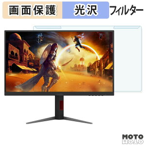 ���O���ȒP AOC Q27G4SMN �u���[���C�g�J�b�g �t�B���^�[ ����d�l �t���ی� �v���e�N�^�[