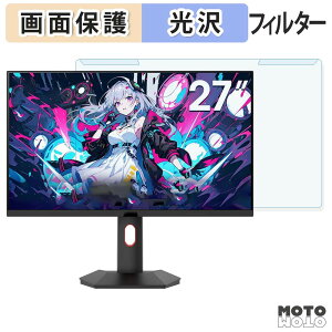 ���O���ȒP HKC G27H7P �u���[���C�g�J�b�g �t�B���^�[ ����d�l �t���ی� �v���e�N�^�[