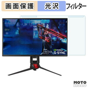 ���O���ȒP ASUS ROG Strix XG258Q �u���[���C�g�J�b�g �t�B���^�[ ����d�l �t���ی� �v���e�N�^�[