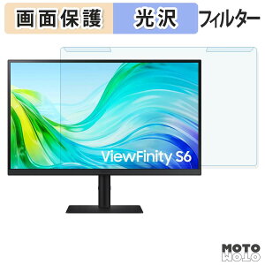 ���O���ȒP Samsung ViewFinity S6 S61F �u���[���C�g�J�b�g �t�B���^�[ ����d�l �t���ی� �v���e�N�^�[