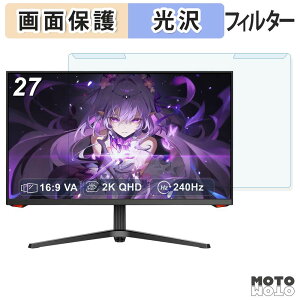 ���O���ȒP INNOCN 27G1S �u���[���C�g�J�b�g �t�B���^�[ ����d�l �t���ی� �v���e�N�^�[