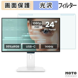�y7/11 1:59�� �|�C���g�ő�4�{�z ���O���ȒP BenQ GW2490TC �u���[���C�g�J�b�g �t�B���^�[ ����d�l �t���ی� �v���e�N�^�[
