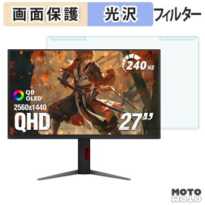 ���O���ȒP AOC Q27GAZDV �u���[���C�g�J�b�g �t�B���^�[ ����d�l �t���ی� �v���e�N�^�[