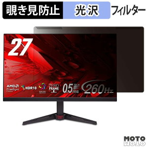 �y���������}���\���|�C���g2�{�z ���O���ȒP acer VG270W5bmiipx �`�����h�~ �v���C�o�V�[ �t�B���^�[ ����d�l �t���ی� �v���e�N�^�[