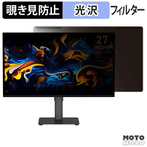 ���O���ȒP MSI PRO MAX 271QPX14G �`�����h�~ �v���C�o�V�[ �t�B���^�[ ����d�l �t���ی� �v���e�N�^�[