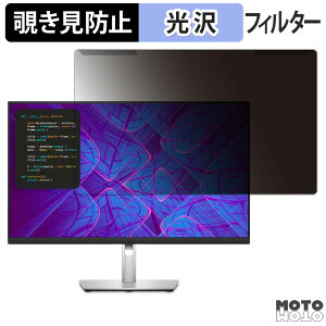 y|Cg2{z OȒP DELL P2723QE `h~ vCoV[ tB^[ dl tی veN^[