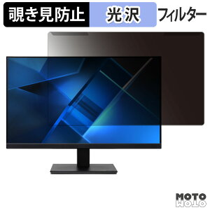 ���O���ȒP acer V247Ybmix (V7) / V247Ybmifx �`�����h�~ �v���C�o�V�[ �t�B���^�[ ����d�l �t���ی� �v���e�N�^�[
