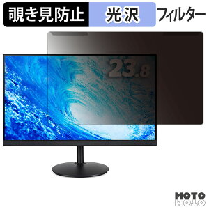 ���O���ȒP acer CB242YAbmirx / CB242YGbmiprx ( CB2 ) �`�����h�~ �v���C�o�V�[ �t�B���^�[ ����d�l �t���ی� �v���e�N�^�[