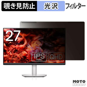 ���O���ȒP DELL S2721D / S2721DS �`�����h�~ �v���C�o�V�[ �t�B���^�[ ����d�l �t���ی� �v���e�N�^�[