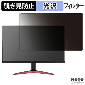 ���O���ȒP acer KG251QFbmidpx / KG251QFbmiipx ( KG1 ) �`�����h�~ �v���C�o�V�[ �t�B���^�[ ����d�l �t���ی� �v���e�N�^�[