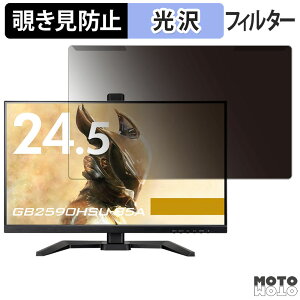 OȒP iiyama G-MASTER GB2590HSU V[Y 24.5^ 16:9 24.5C` 16:9  `h~ vCoV[ tB^[ dl tی veN^[