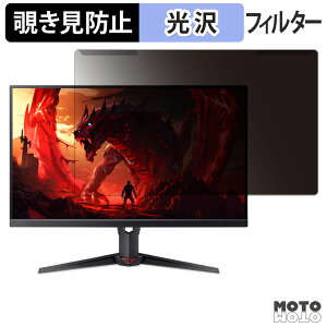 ���O���ȒP acer XV270 X1bmiiprx ( Nitro XV0 ) 27�C���` 16:9 �`�����h�~ �v���C�o�V�[ �t�B���^�[ ����d�l �t���ی� �v���e�N�^�[