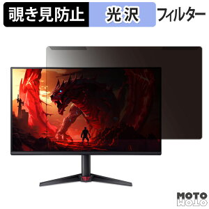 ���O���ȒP acer VG250QFbmiipx ( Nitro VG0 ) �`�����h�~ �v���C�o�V�[ �t�B���^�[ ����d�l �t���ی� �v���e�N�^�[