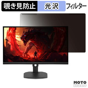 ���O���ȒP acer XF273X1bmiiprx ( Nitro XF3 ) �`�����h�~ �v���C�o�V�[ �t�B���^�[ ����d�l �t���ی� �v���e�N�^�[