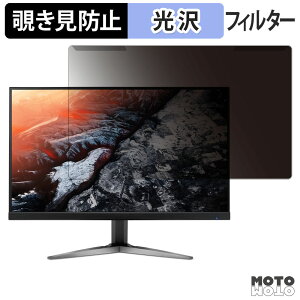���O���ȒP acer KG271UXbmiipx ( Nitro KG1 ) �`�����h�~ �v���C�o�V�[ �t�B���^�[ ����d�l �t���ی� �v���e�N�^�[