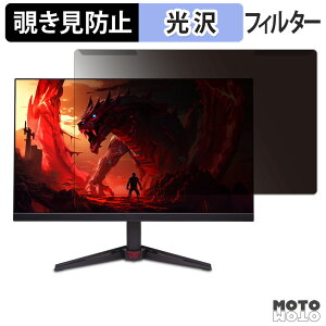 �y�|�C���g2�{�z ���O���ȒP acer VG270UF3bmiipx ( Nitro VG0 ) �`�����h�~ �v���C�o�V�[ �t�B���^�[ ����d�l �t���ی� �v���e�N�^�[