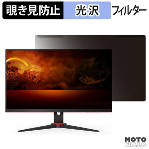 �y�|�C���g2�{�z ���O���ȒP AOC 24G2ZE �V���[�Y �`�����h�~ �v���C�o�V�[ �t�B���^�[ ����d�l �t���ی� �v���e�N�^�[