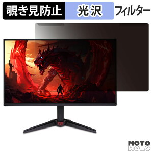 ���O���ȒP acer VG270Gbmipx ( Nitro VG0 ) �`�����h�~ �v���C�o�V�[ �t�B���^�[ ����d�l �t���ی� �v���e�N�^�[