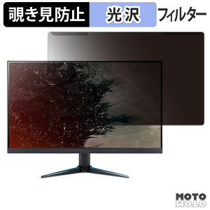 ���O���ȒP acer VG270KLbmiipx ( Nitro VG0 ) �`�����h�~ �v���C�o�V�[ �t�B���^�[ ����d�l �t���ی� �v���e�N�^�[