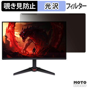 ���O���ȒP acer VG240YGbmipx ( Nitro VG0 ) �`�����h�~ �v���C�o�V�[ �t�B���^�[ ����d�l �t���ی� �v���e�N�^�[