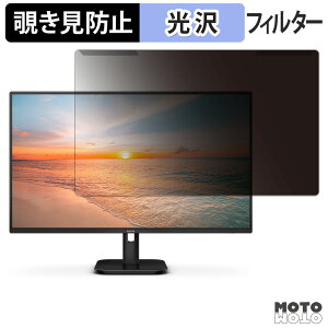 �y�|�C���g2�{�z ���O���ȒP PHILIPS 27E1N2100A/11 �`�����h�~ �v���C�o�V�[ �t�B���^�[ ����d�l �t���ی� �v���e�N�^�[