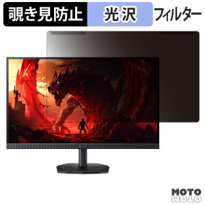 ���O���ȒP acer KG271UX1bmiipx ( Nitro KG1 ) �`�����h�~ �v���C�o�V�[ �t�B���^�[ ����d�l �t���ی� �v���e�N�^�[