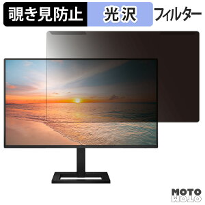 �y�|�C���g2�{�z ���O���ȒP PHILIPS 27E1N2300AE/11 / 27E1N2600AE/11 �`�����h�~ �v���C�o�V�[ �t�B���^�[ ����d�l �t���ی� �v���e�N�^�[