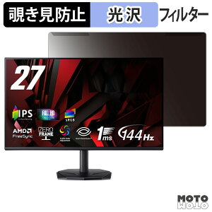 ���O���ȒP Acer KG271P6bip �`�����h�~ �v���C�o�V�[ �t�B���^�[ ����d�l �t���ی� �v���e�N�^�[