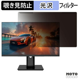 取り外し簡単 JAPANNEXT JN-IPS245G280F-HSPC6 覗き見防止 プライバシー フィルター 光沢仕様 液晶保護 プロテクター
