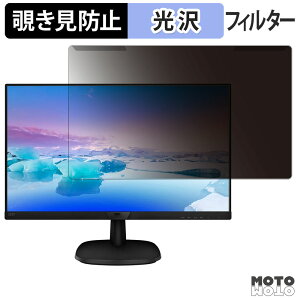 �y�|�C���g2�{�z ���O���ȒP PHILIPS 223V7QJAB/11 / 223V7QJAW/11 �`�����h�~ �v���C�o�V�[ �t�B���^�[ ����d�l �t���ی� �v���e�N�^�[