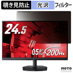 ���O���ȒP acer KG251QX3bmiipx �`�����h�~ �v���C�o�V�[ �t�B���^�[ ����d�l �t���ی� �v���e�N�^�[