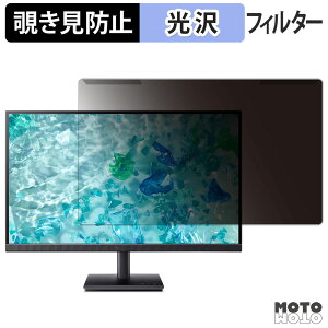 ���O���ȒP acer V277KL1bmiipx �`�����h�~ �v���C�o�V�[ �t�B���^�[ ����d�l �t���ی� �v���e�N�^�[