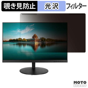 ���O���ȒP Lenovo ThinkVision T23i-10 �`�����h�~ �v���C�o�V�[ �t�B���^�[ ����d�l �t���ی� �v���e�N�^�[