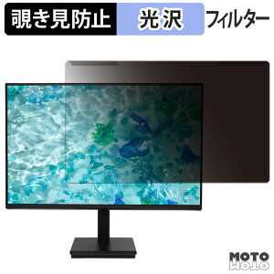 �y�|�C���g2�{�z ���O���ȒP acer V247YGbmix / V247YGbmipx �`�����h�~ �v���C�o�V�[ �t�B���^�[ ����d�l �t���ی� �v���e�N�^�[