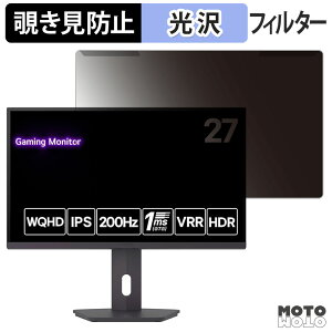 ���O���ȒP LG 27G610A-B �`�����h�~ �v���C�o�V�[ �t�B���^�[ ����d�l �t���ی� �v���e�N�^�[