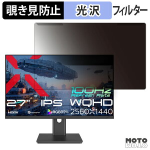 ���O���ȒP JAPANNEXT JN-i27Q3 �`�����h�~ �v���C�o�V�[ �t�B���^�[ ����d�l �t���ی� �v���e�N�^�[